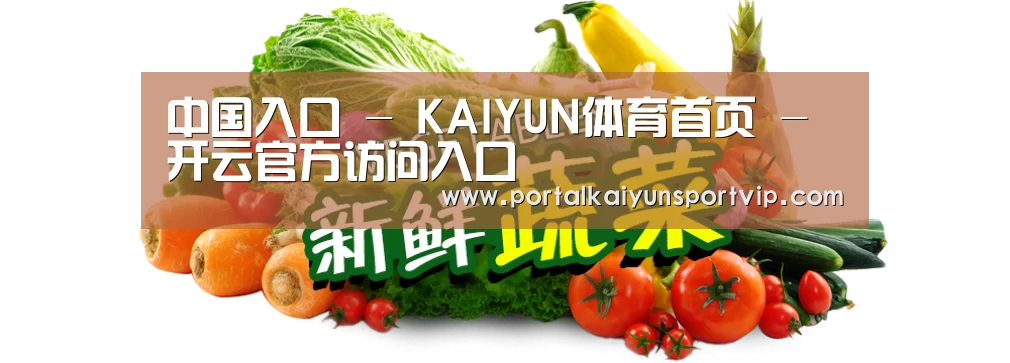 广州某某瓜果蔬菜基地