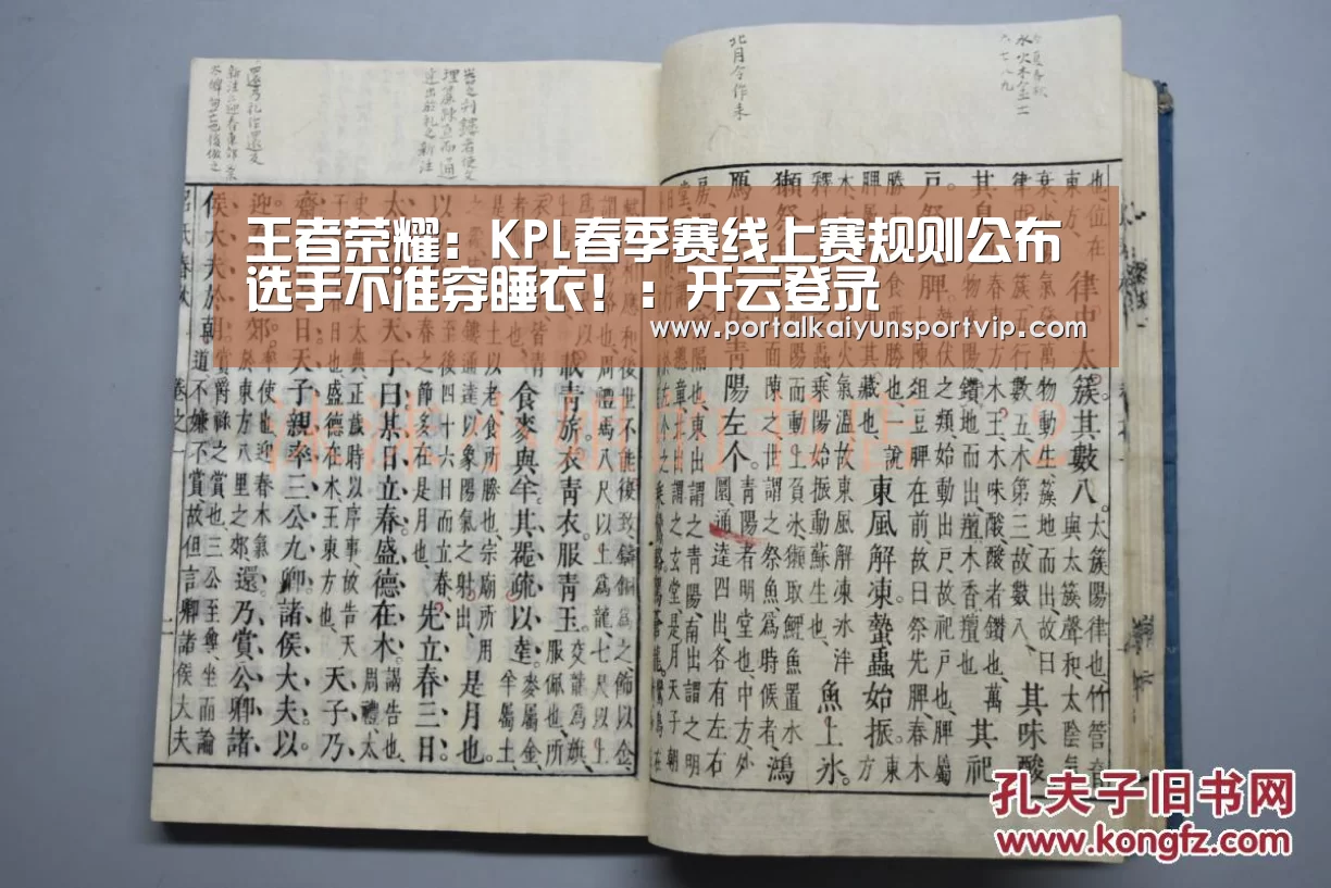 开云体育官网