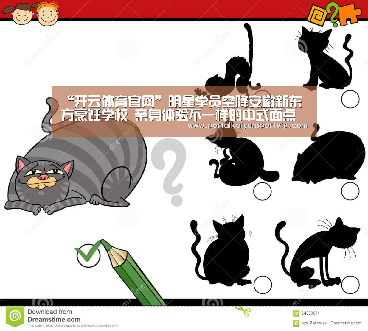开云体育官方