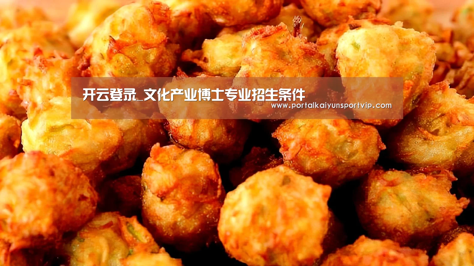 开云登录_文化产业博士专业招生条件(图4) 开云体育高清直播