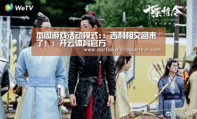 开云体育高清直播