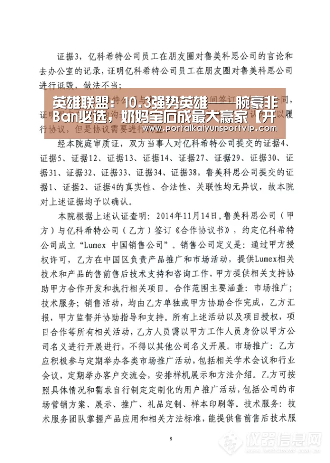 英雄联盟:10.3强势英雄——腕豪非Ban必选,奶妈宝石成最大赢家【开云体育高清直播】(图2) 开云体育高清直播
